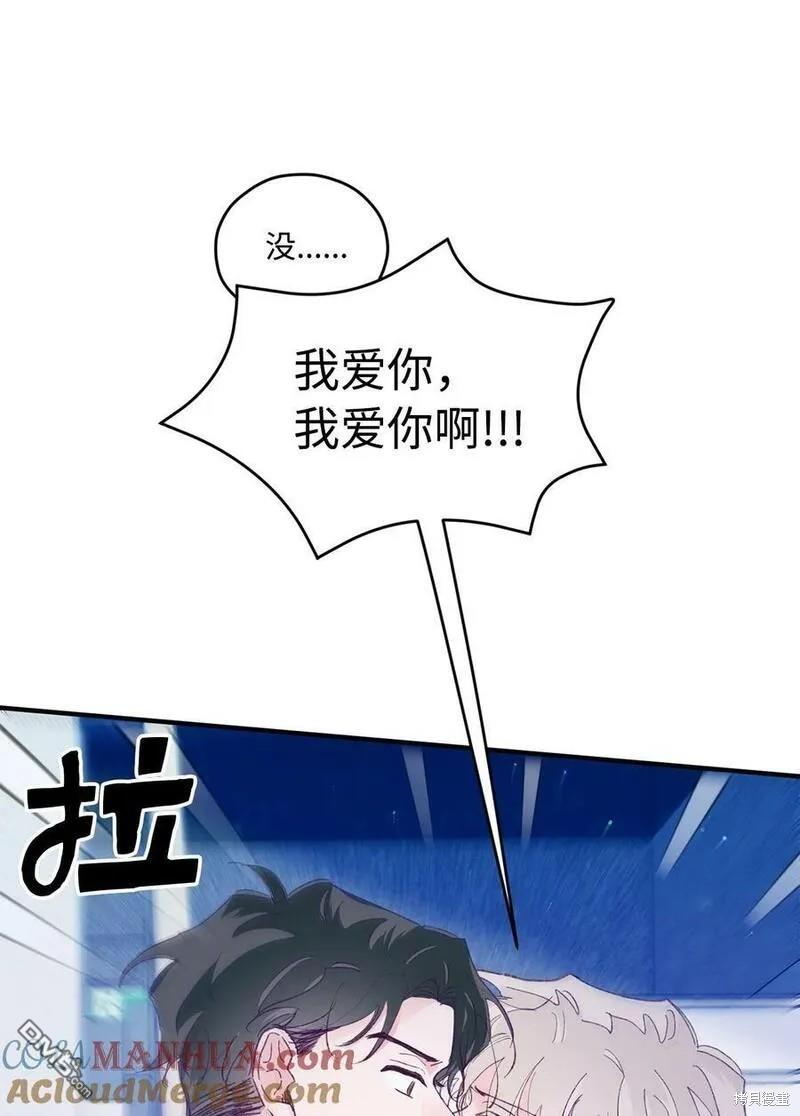 《如果要定义我们的关系的话》第35话 第27页