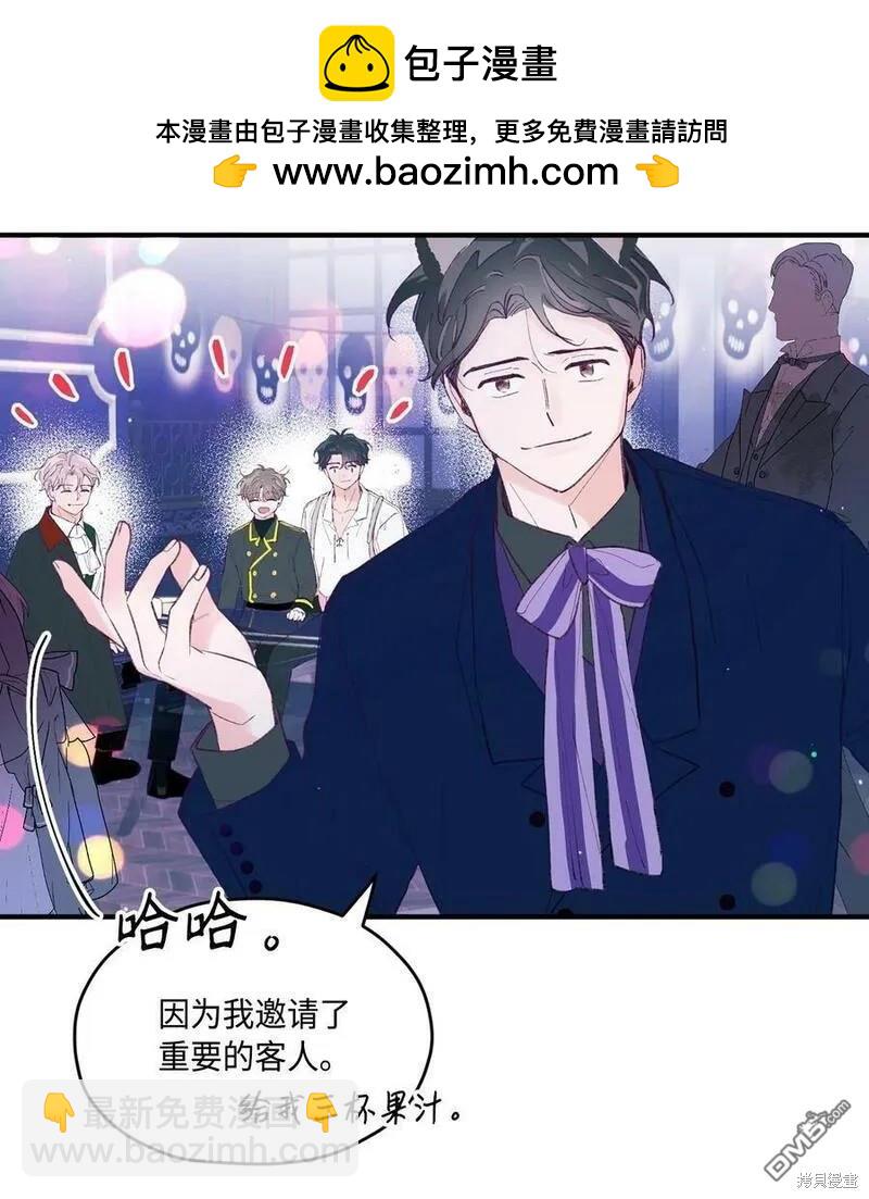 《如果要定义我们的关系的话》第35话 第2页