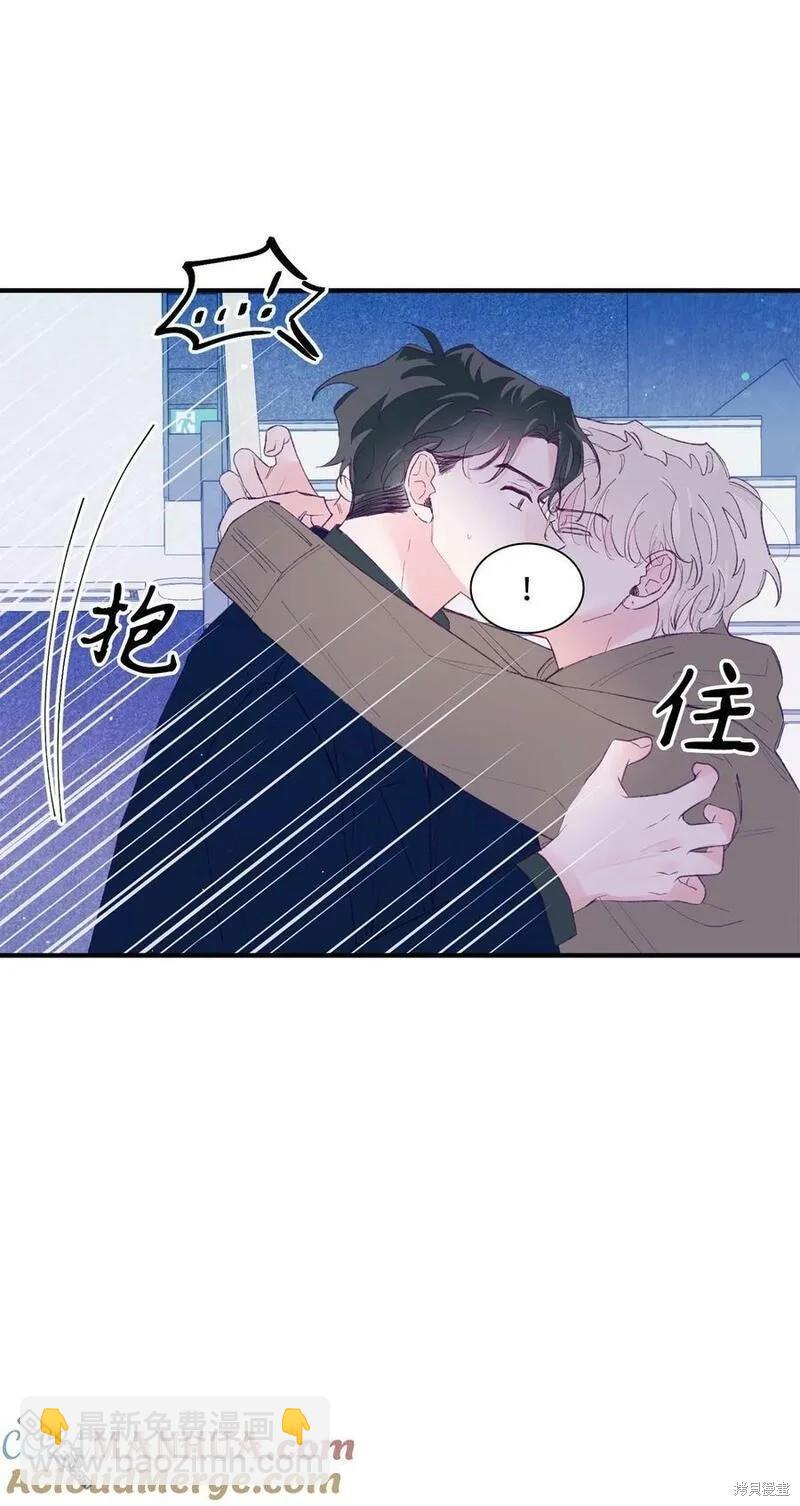 《如果要定义我们的关系的话》第35话 第30页