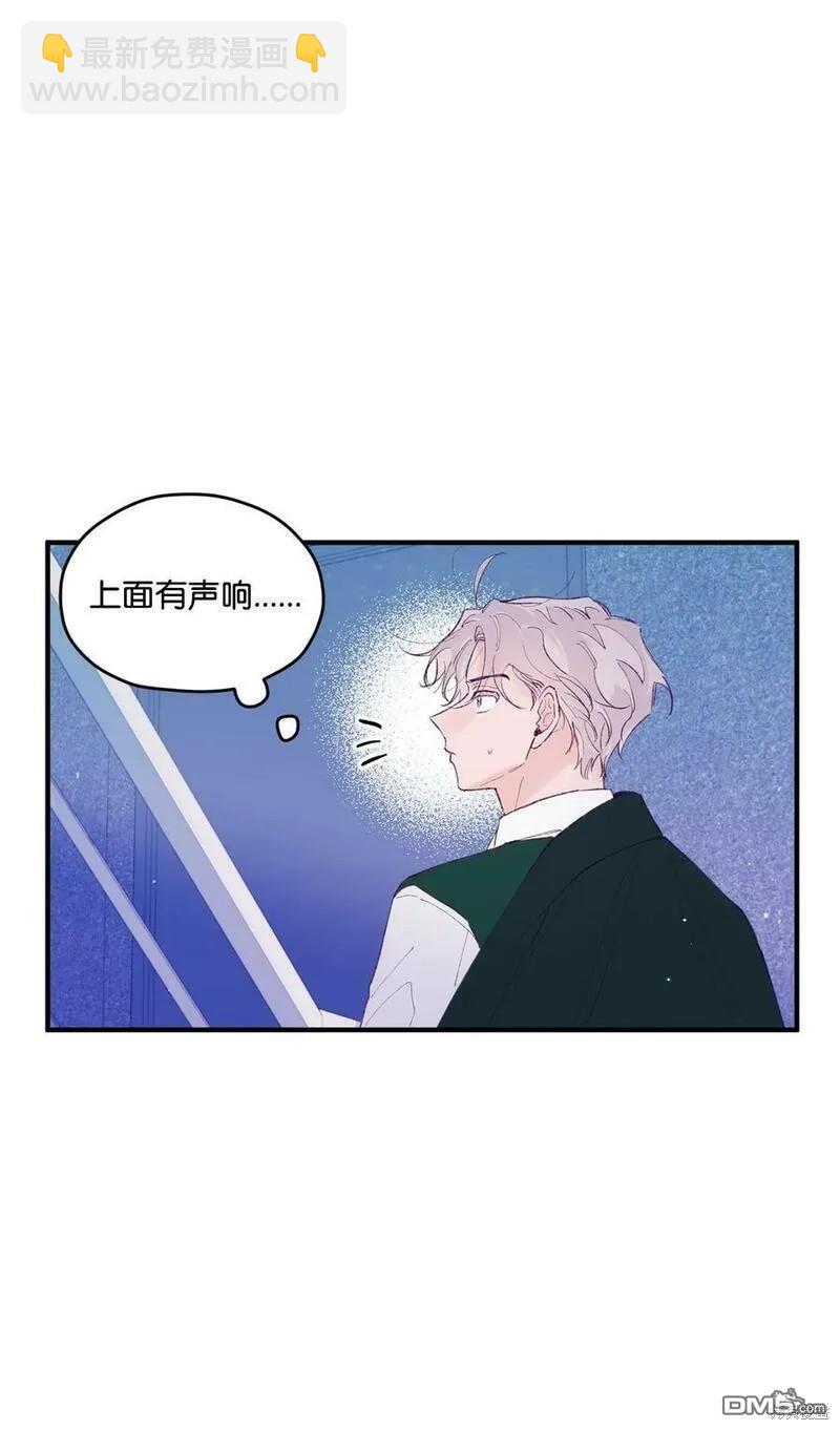 《如果要定义我们的关系的话》第35话 第31页