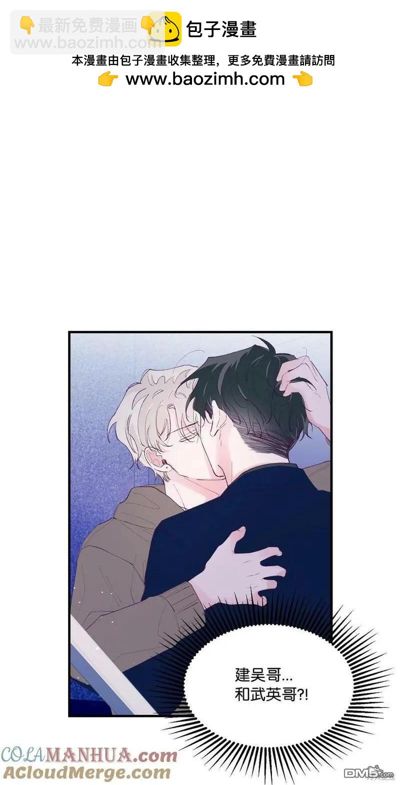 《如果要定义我们的关系的话》第35话 第33页