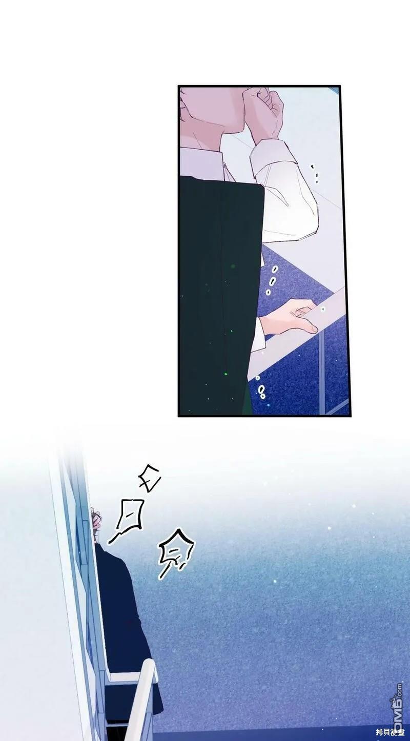 《如果要定义我们的关系的话》第35话 第35页