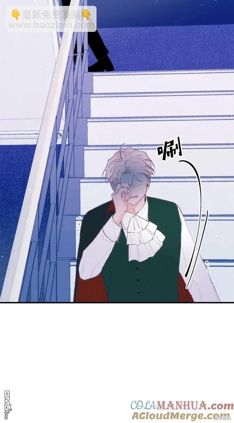 《如果要定义我们的关系的话》第35话 第36页