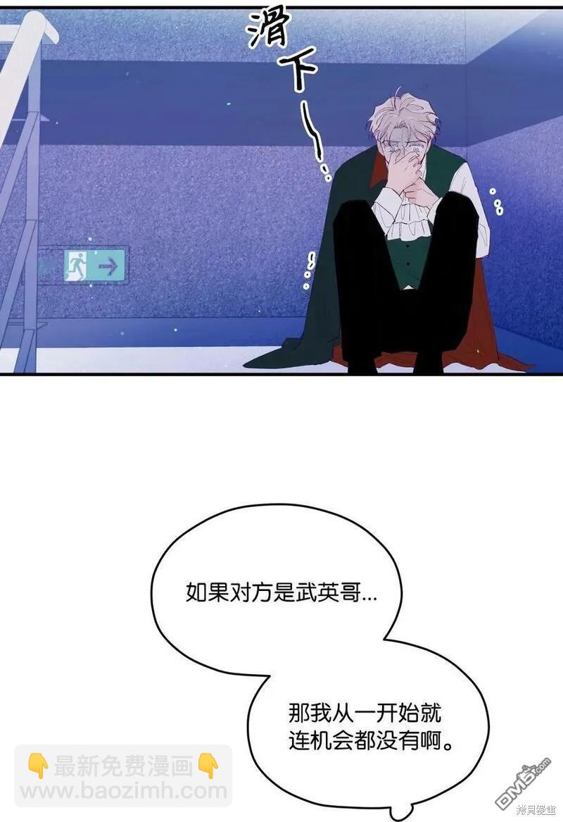 《如果要定义我们的关系的话》第35话 第37页