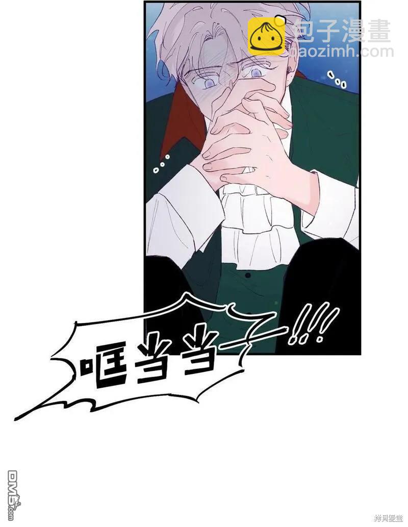 《如果要定义我们的关系的话》第35话 第38页
