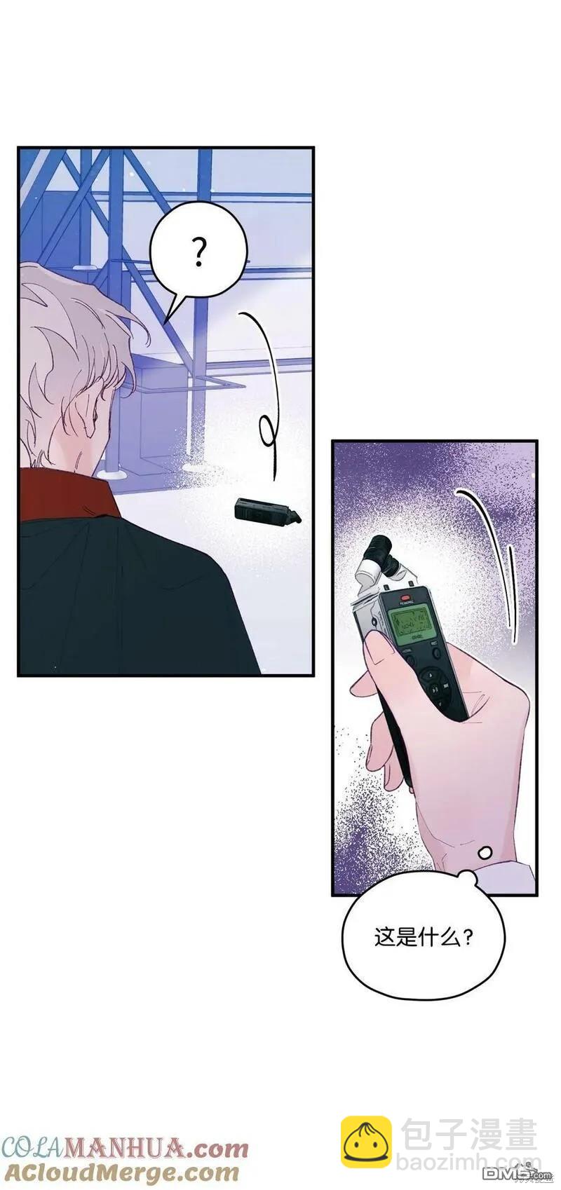 《如果要定义我们的关系的话》第35话 第39页