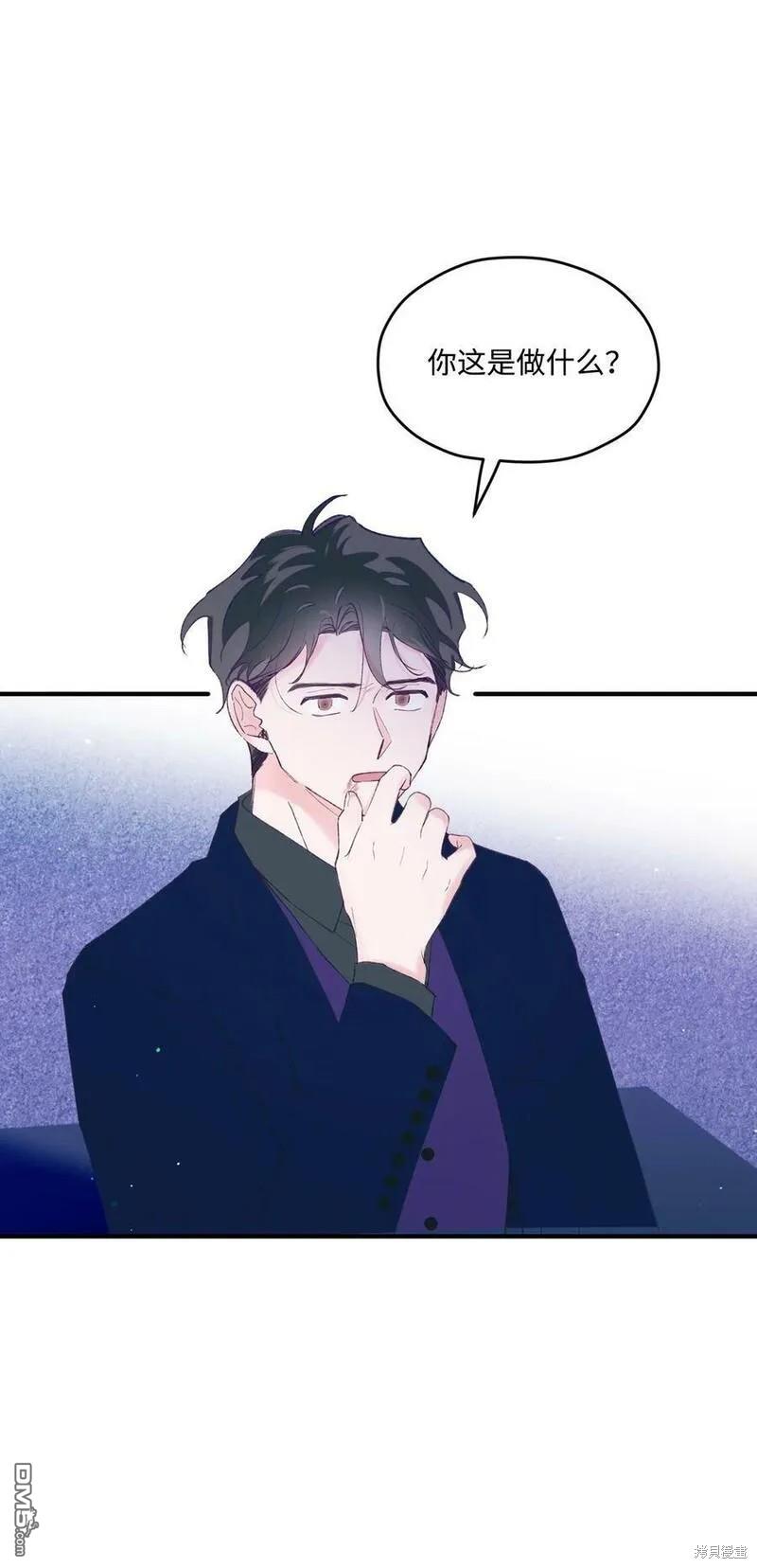 《如果要定义我们的关系的话》第35话 第40页