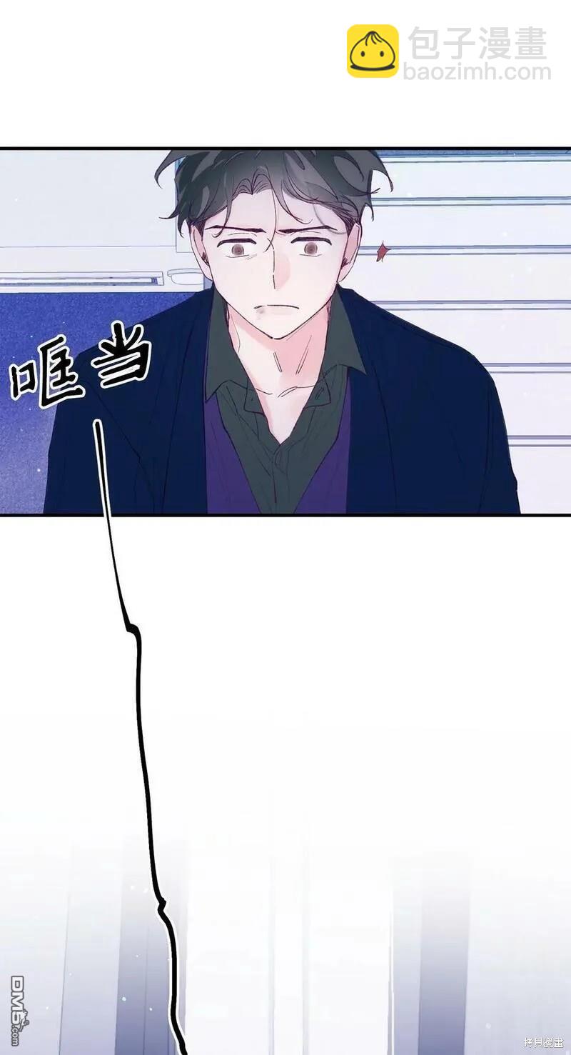 《如果要定义我们的关系的话》第35话 第43页