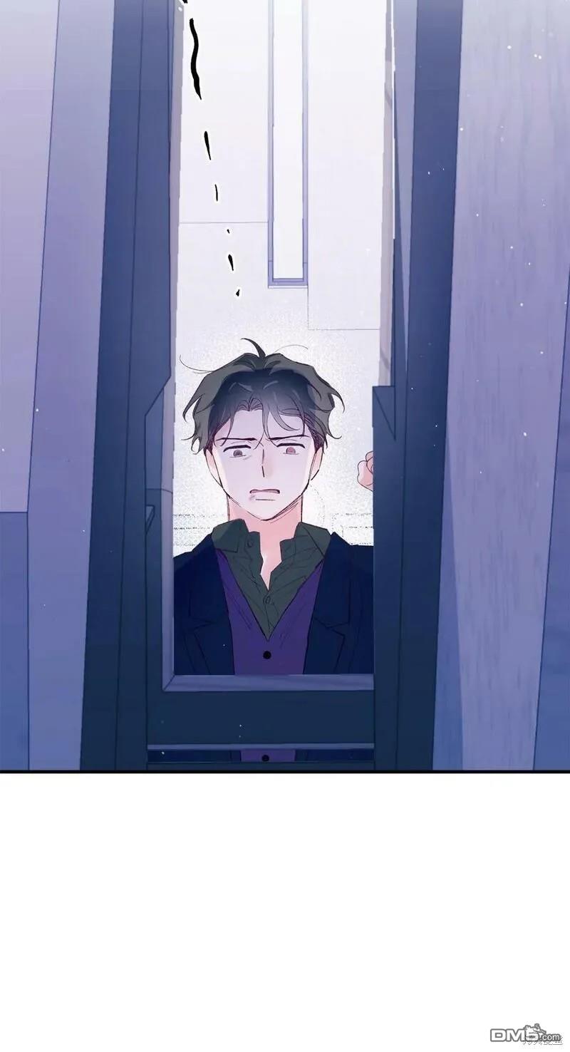《如果要定义我们的关系的话》第35话 第44页