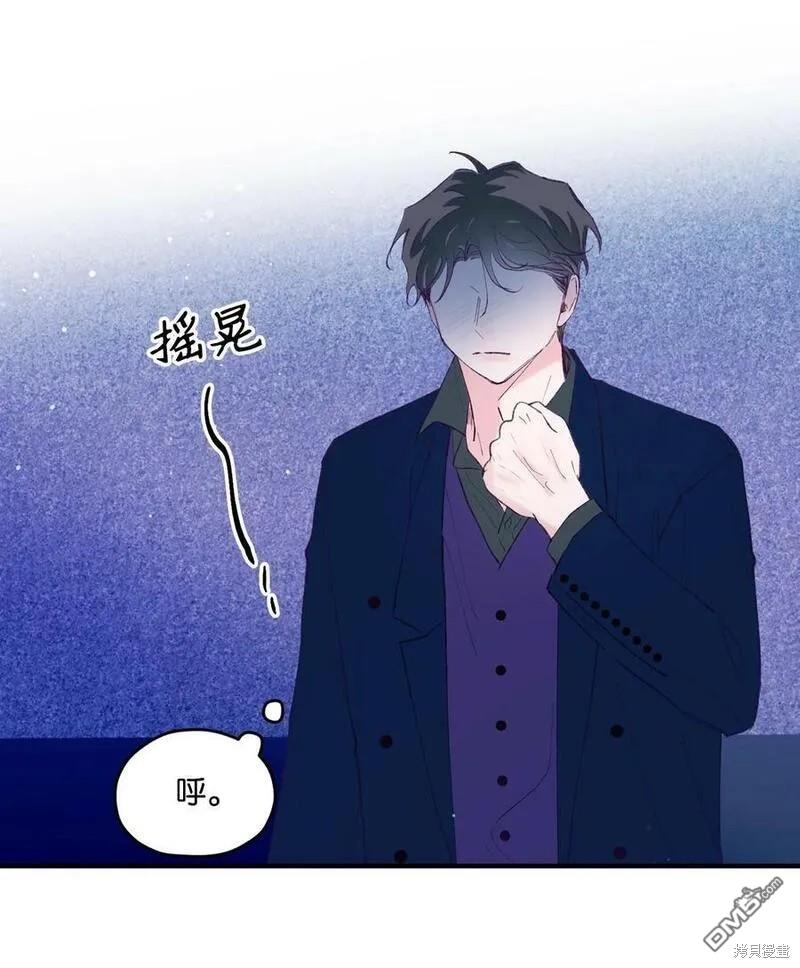 《如果要定义我们的关系的话》第35话 第49页