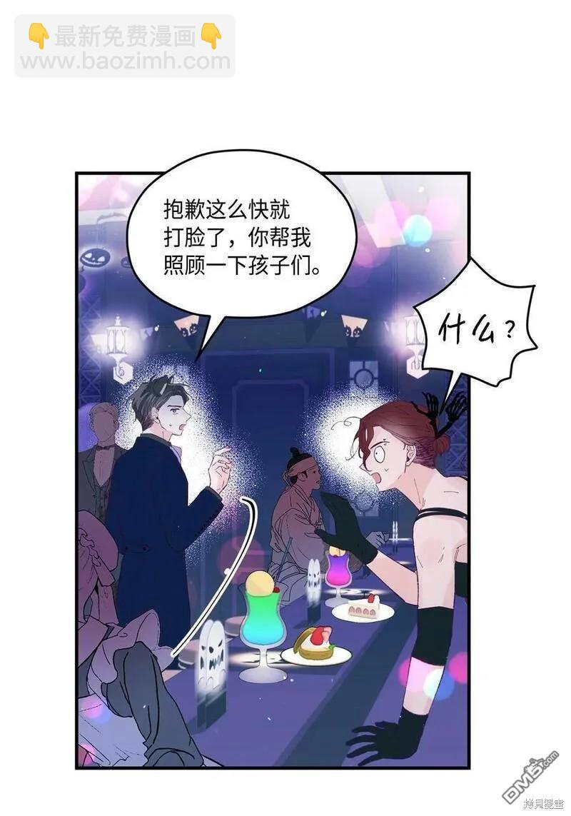 《如果要定义我们的关系的话》第35话 第4页