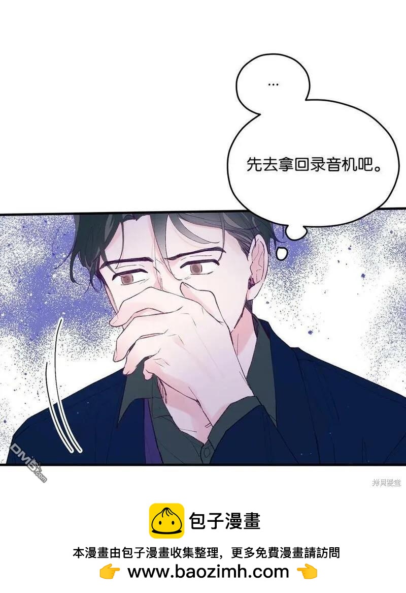 《如果要定义我们的关系的话》第35话 第50页