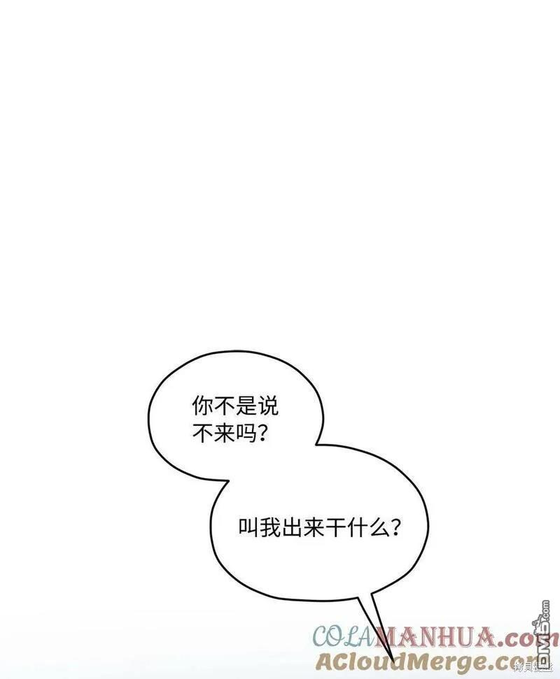 《如果要定义我们的关系的话》第35话 第6页