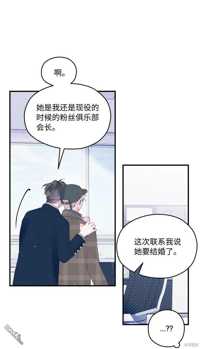 《如果要定义我们的关系的话》第40话 第11页