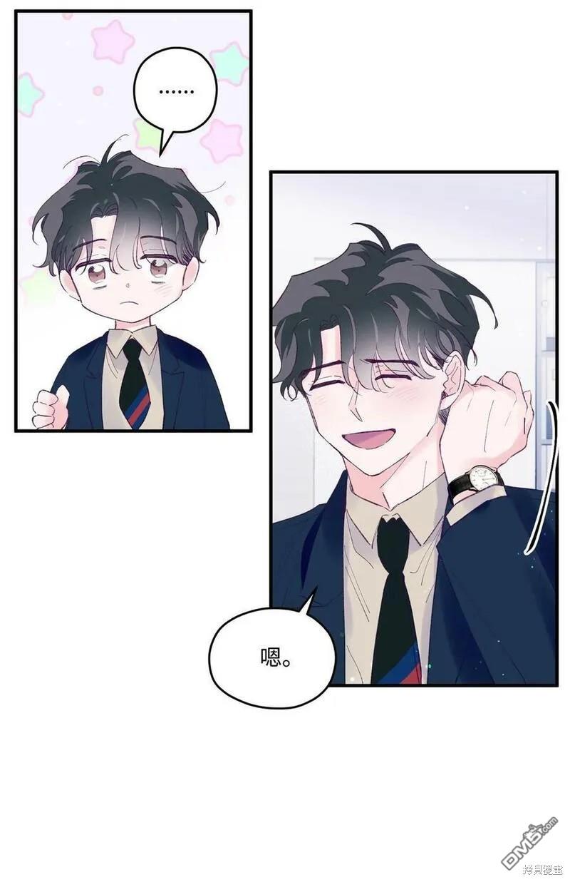 《如果要定义我们的关系的话》第40话 第17页