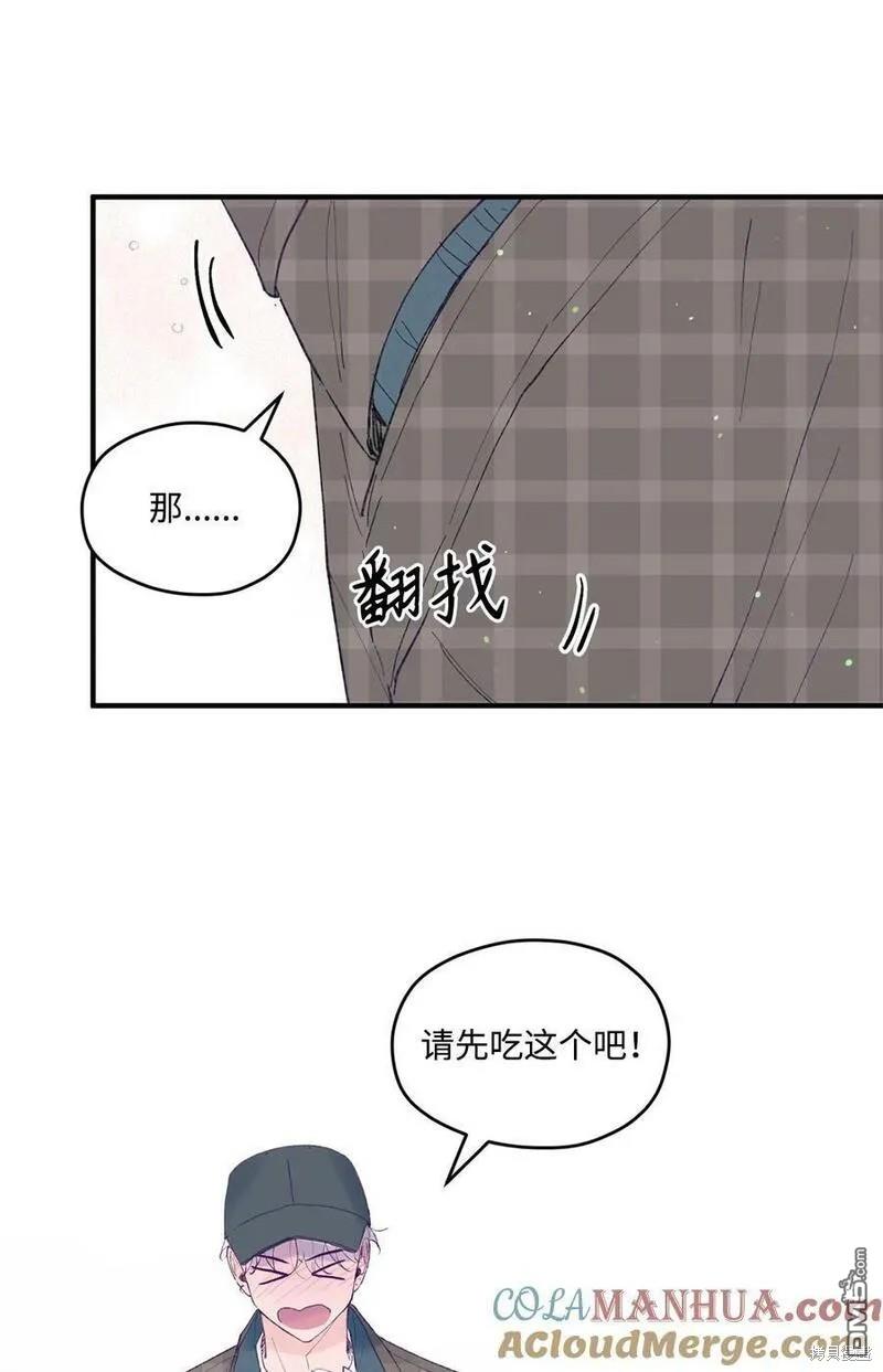 《如果要定义我们的关系的话》第40话 第19页
