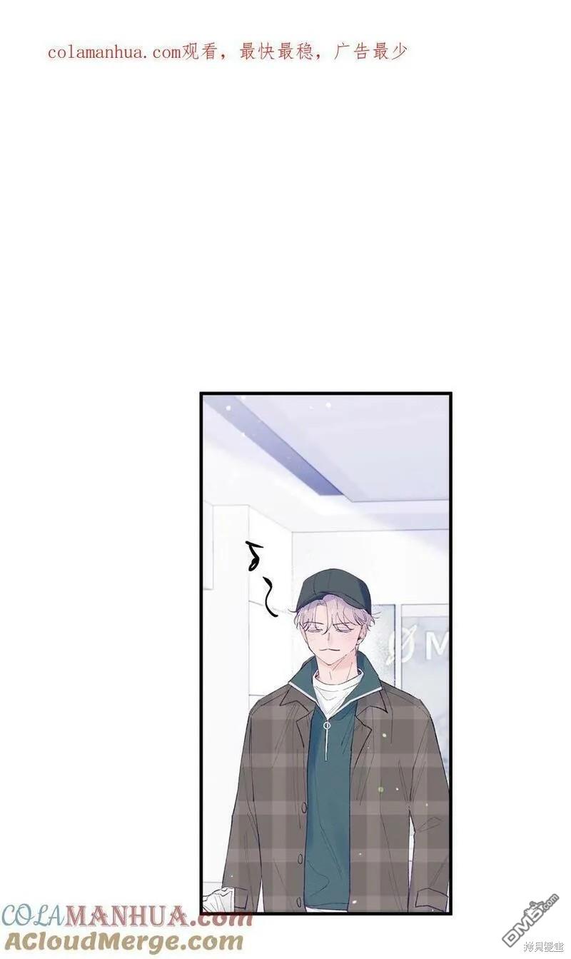 《如果要定义我们的关系的话》第40话 第1页