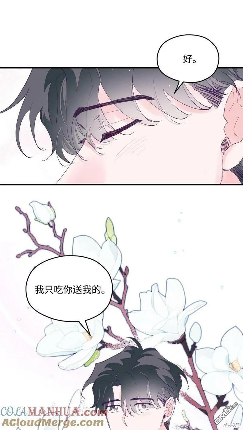 《如果要定义我们的关系的话》第40话 第22页