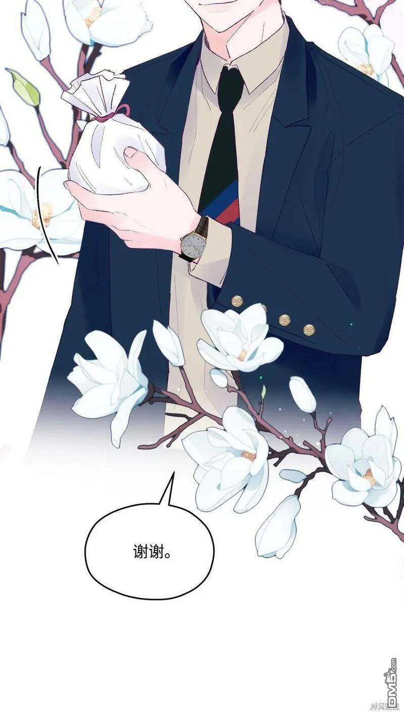 《如果要定义我们的关系的话》第40话 第23页