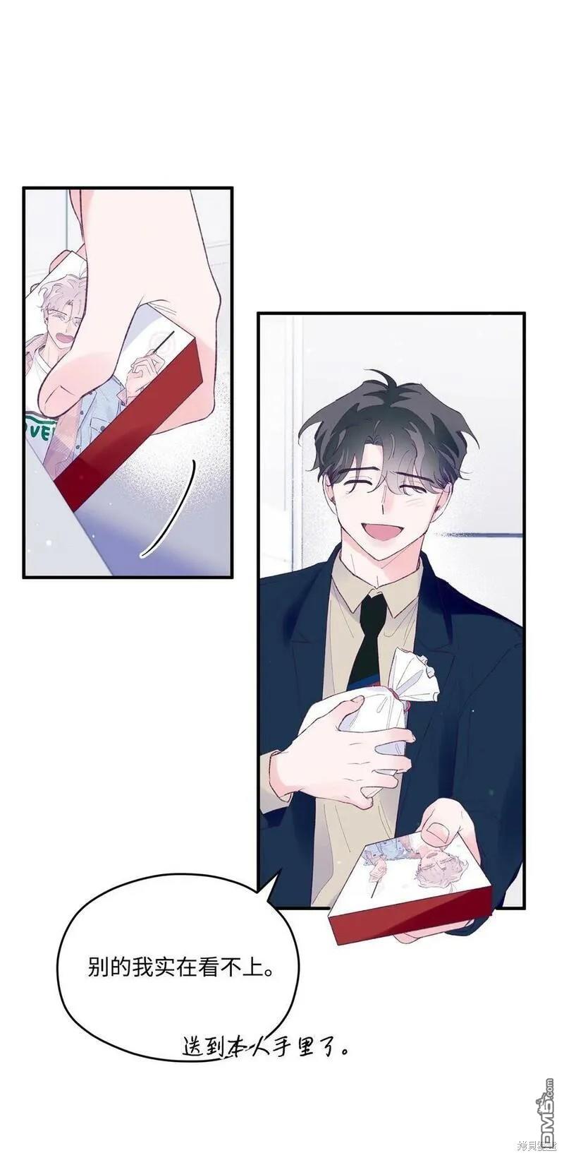 《如果要定义我们的关系的话》第40话 第26页