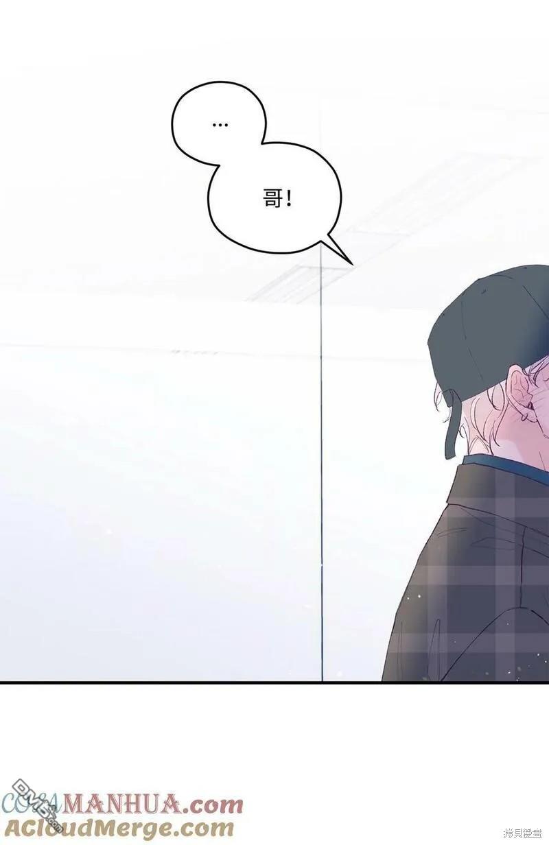 《如果要定义我们的关系的话》第40话 第28页