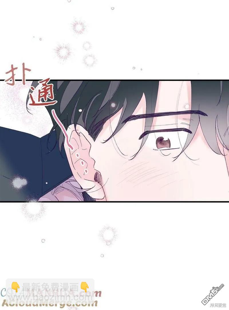 《如果要定义我们的关系的话》第40话 第31页