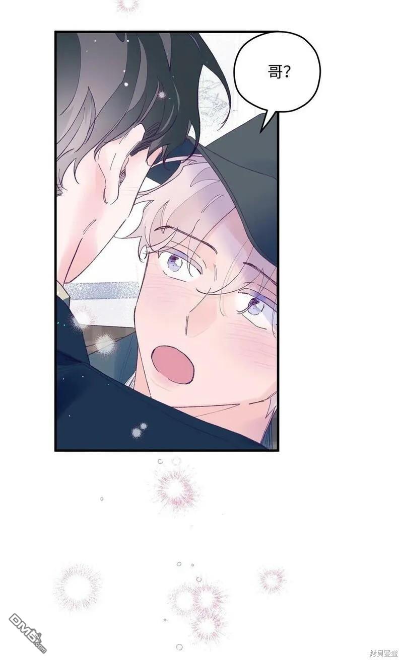 《如果要定义我们的关系的话》第40话 第32页