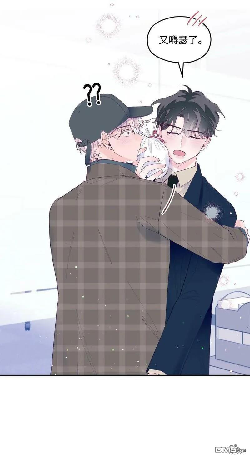 《如果要定义我们的关系的话》第40话 第33页