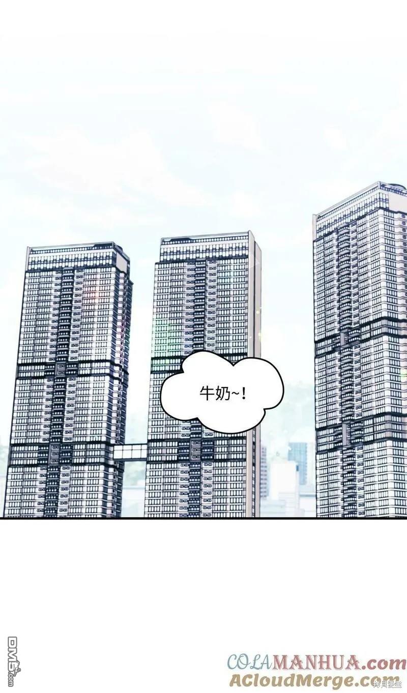 《如果要定义我们的关系的话》第40话 第36页