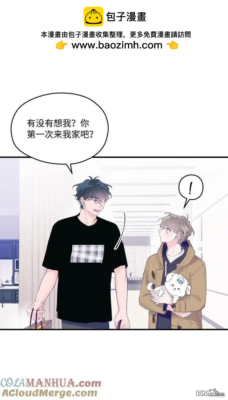 《如果要定义我们的关系的话》第40话 第39页