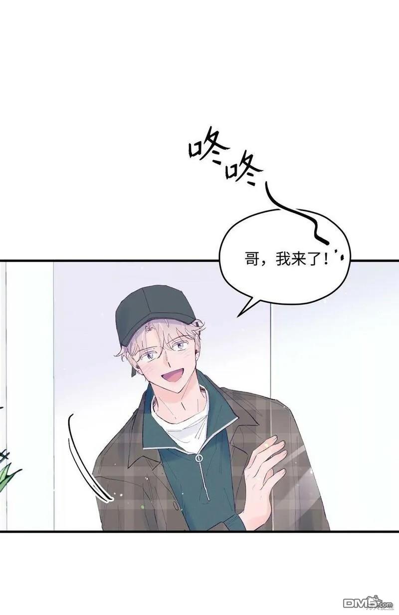 《如果要定义我们的关系的话》第40话 第3页