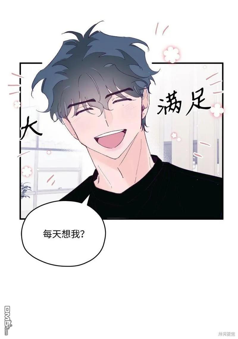 《如果要定义我们的关系的话》第40话 第41页
