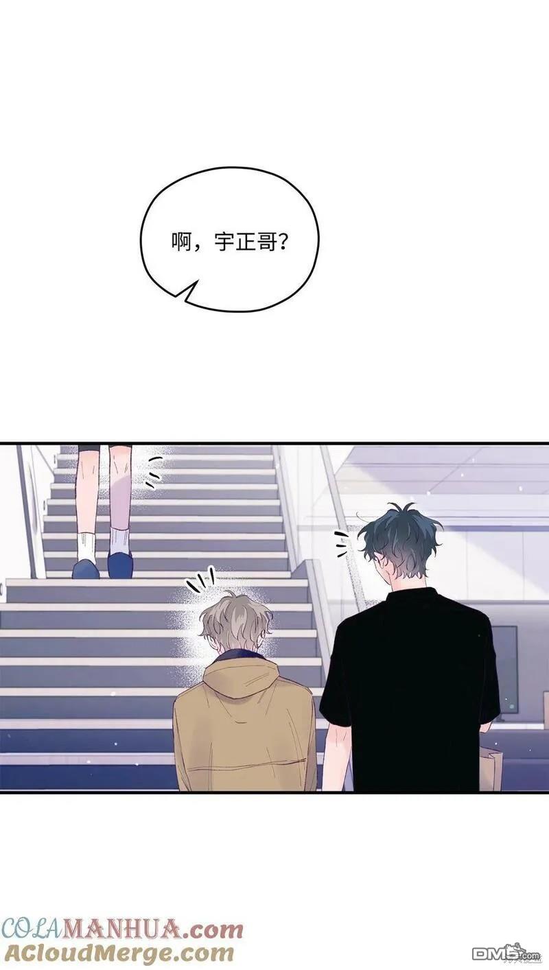 《如果要定义我们的关系的话》第40话 第42页