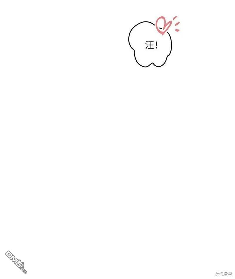 《如果要定义我们的关系的话》第40话 第46页