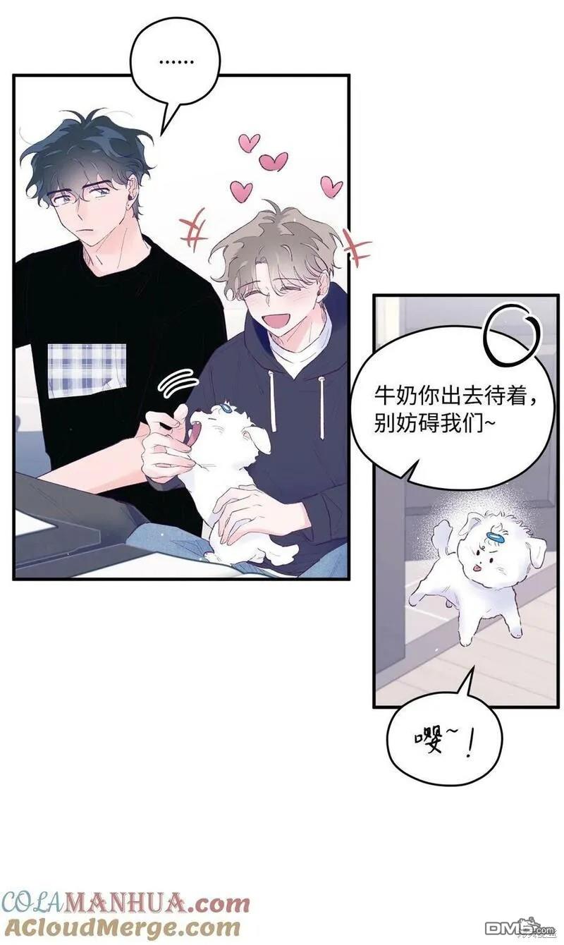 《如果要定义我们的关系的话》第40话 第48页