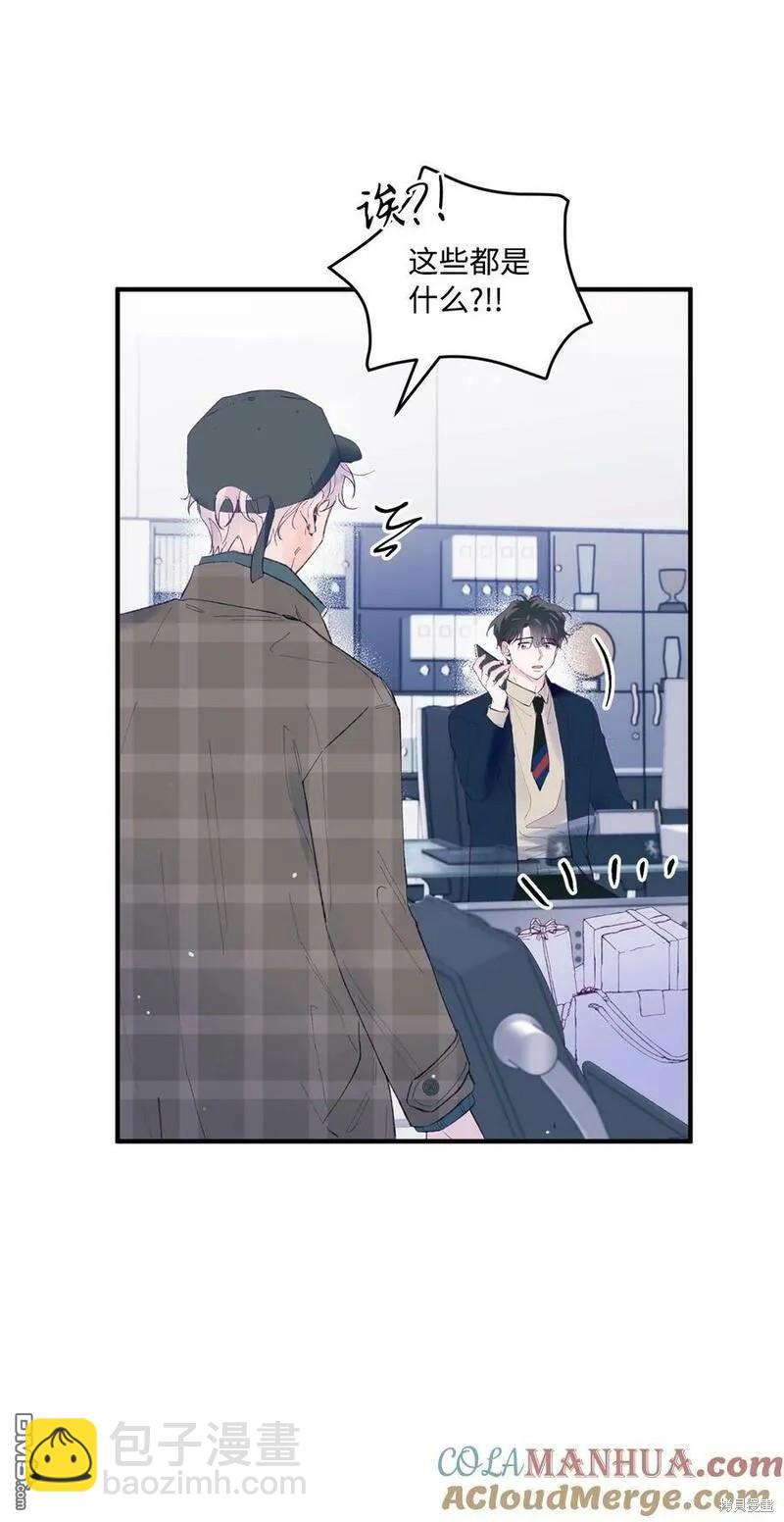 《如果要定义我们的关系的话》第40话 第4页
