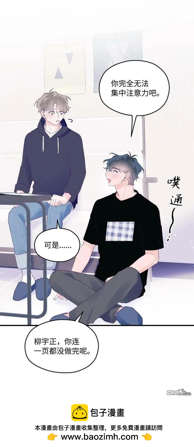 《如果要定义我们的关系的话》第40话 第50页