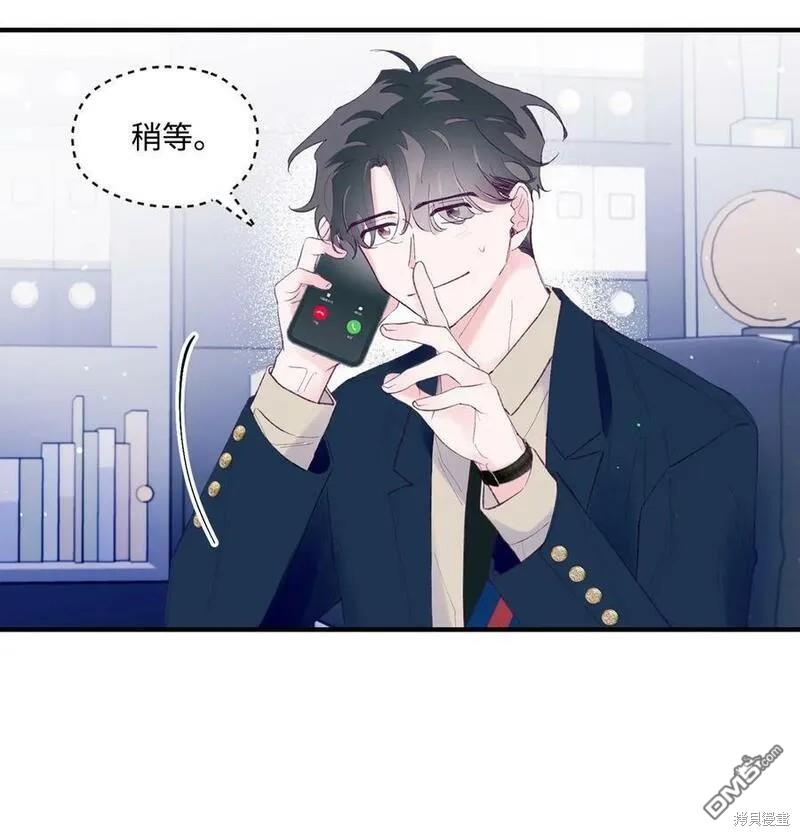 《如果要定义我们的关系的话》第40话 第5页