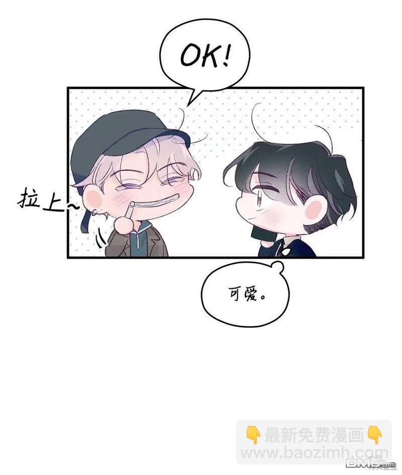 《如果要定义我们的关系的话》第40话 第6页