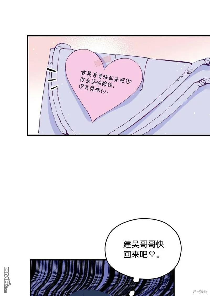 《如果要定义我们的关系的话》第40话 第8页