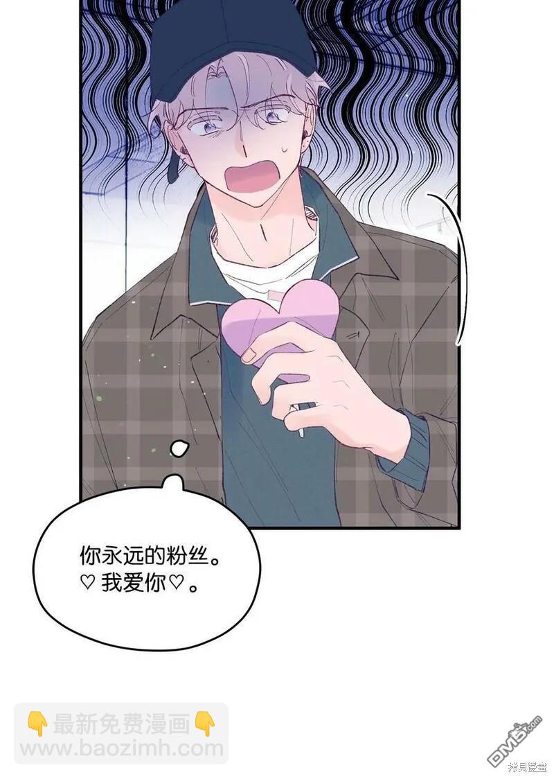 《如果要定义我们的关系的话》第40话 第9页