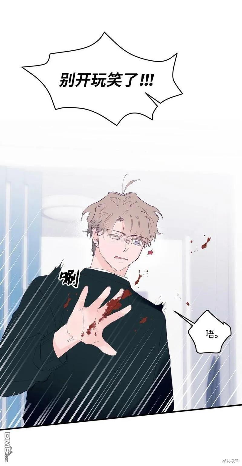 《如果要定义我们的关系的话》第38话 第14页