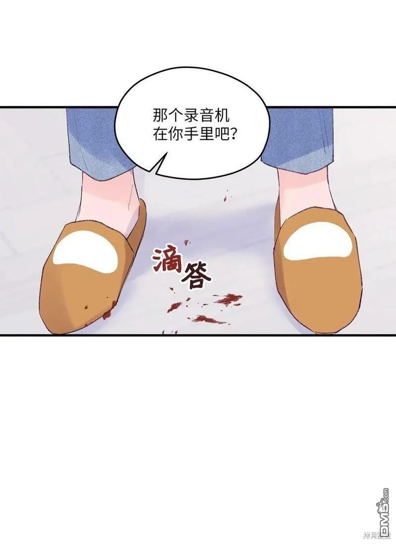 《如果要定义我们的关系的话》第38话 第17页