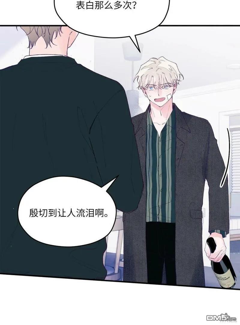 《如果要定义我们的关系的话》第38话 第19页