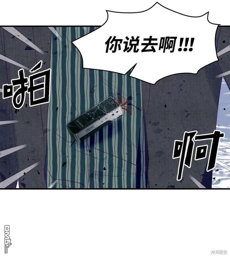 《如果要定义我们的关系的话》第38话 第22页