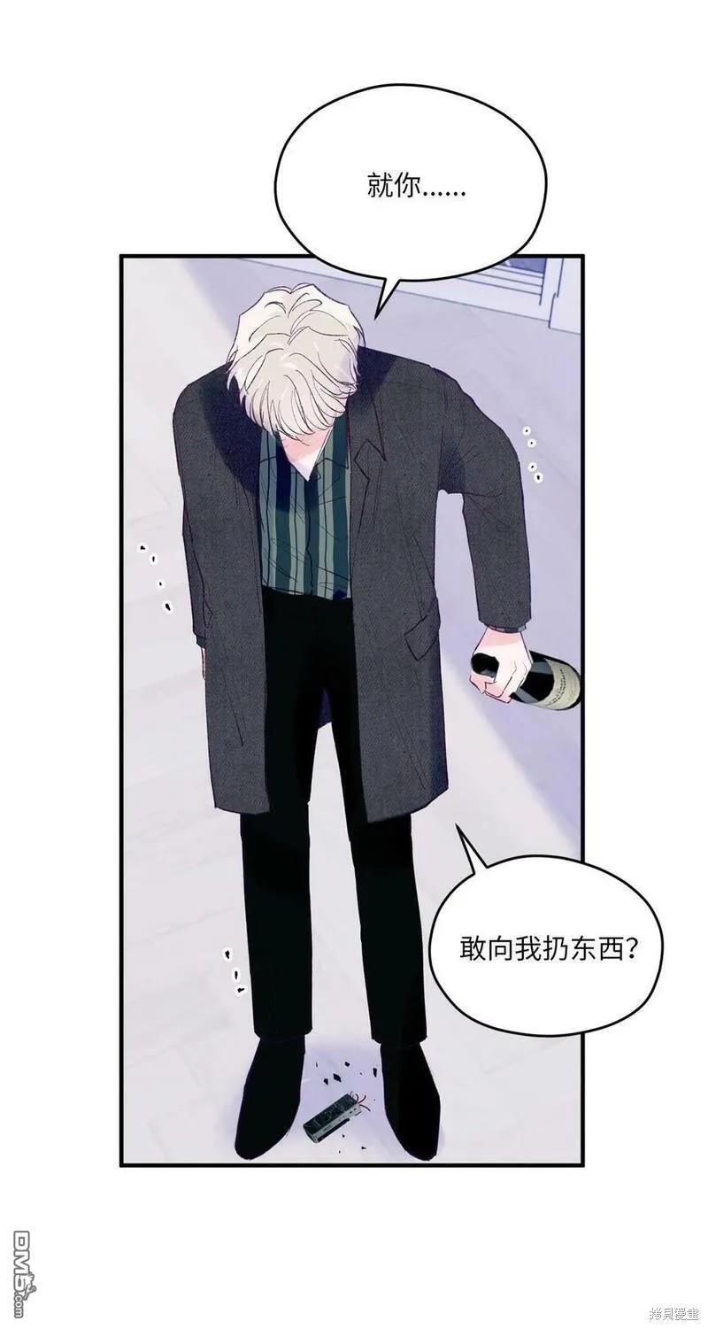 《如果要定义我们的关系的话》第38话 第23页