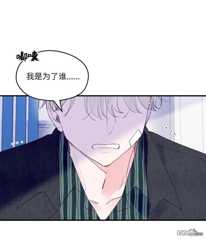 《如果要定义我们的关系的话》第38话 第26页