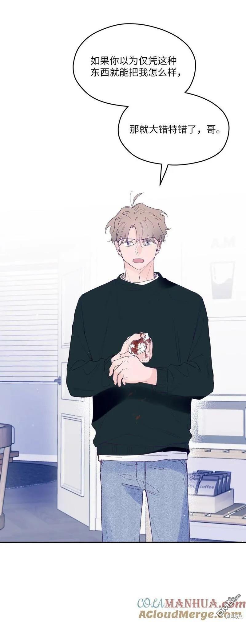 《如果要定义我们的关系的话》第38话 第27页