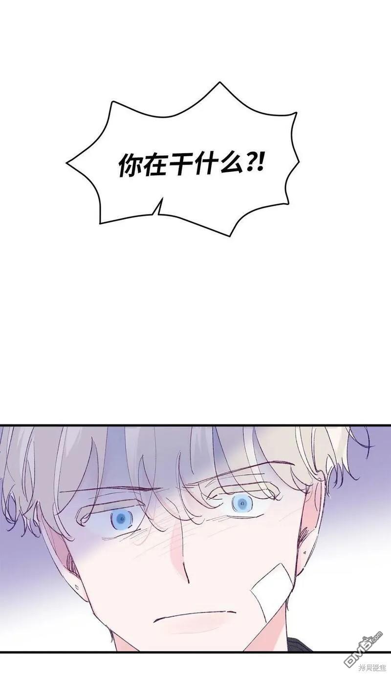 《如果要定义我们的关系的话》第38话 第29页
