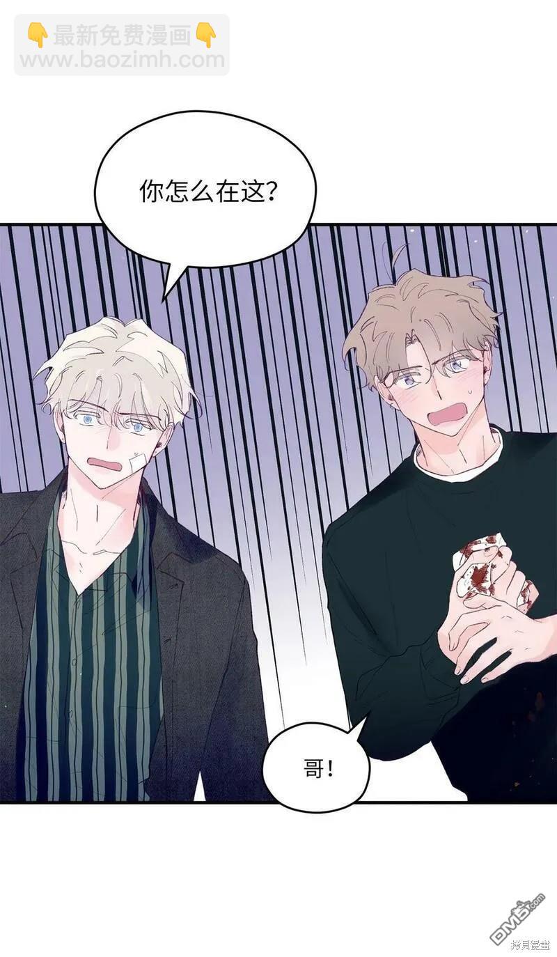《如果要定义我们的关系的话》第38话 第32页